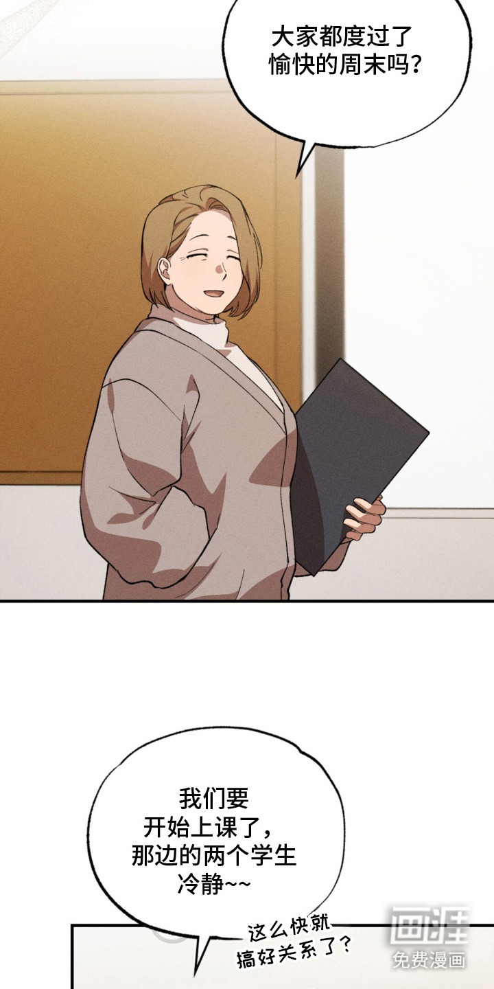 特别课题小组 第4话 第16页