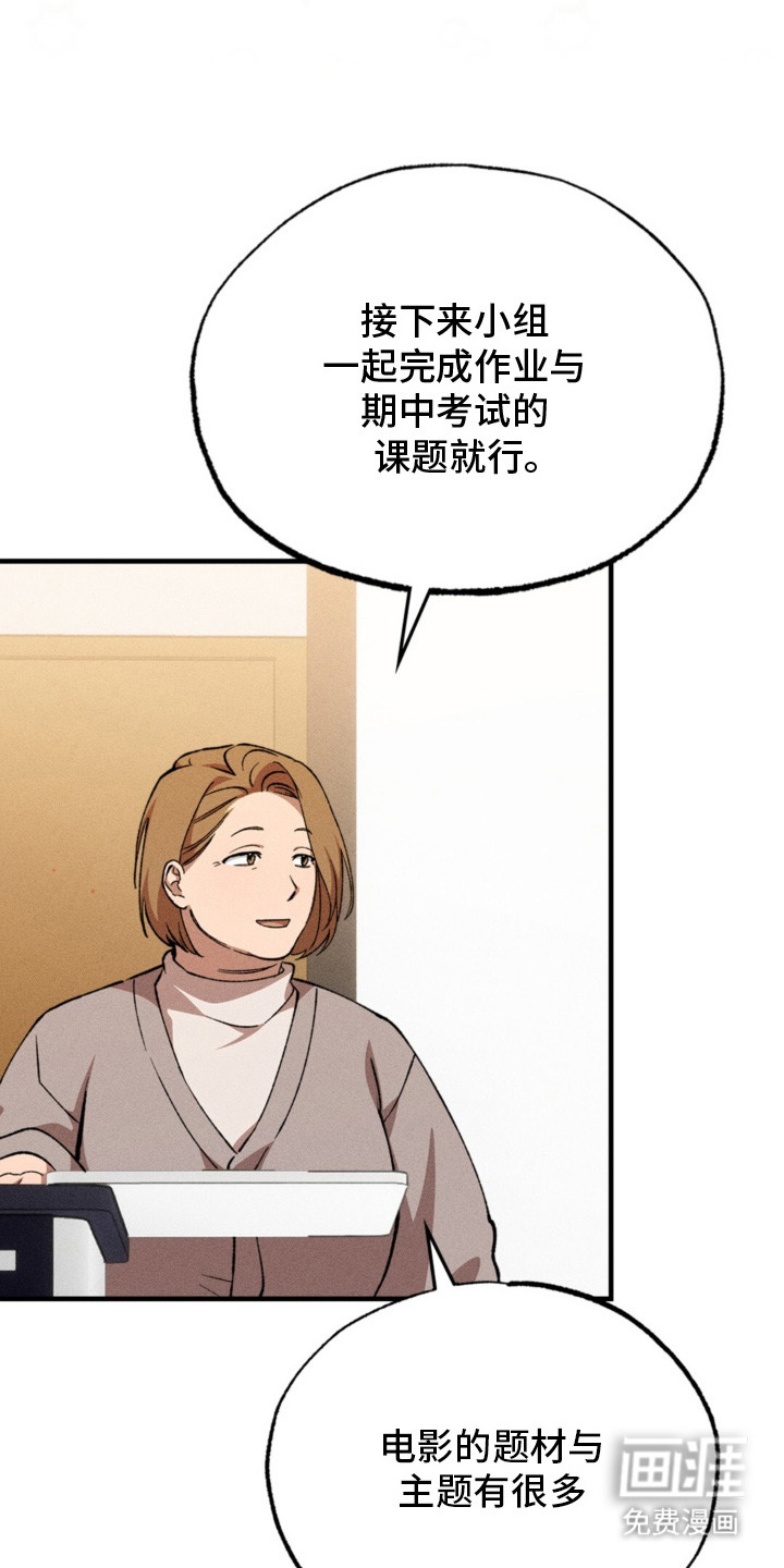 特别课题小组 第4话 第18页