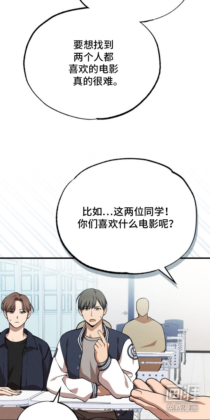 特别课题小组 第4话 第19页