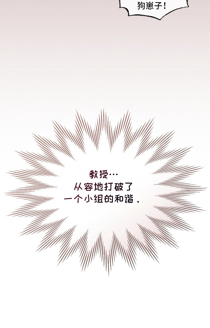 特别课题小组第4话图