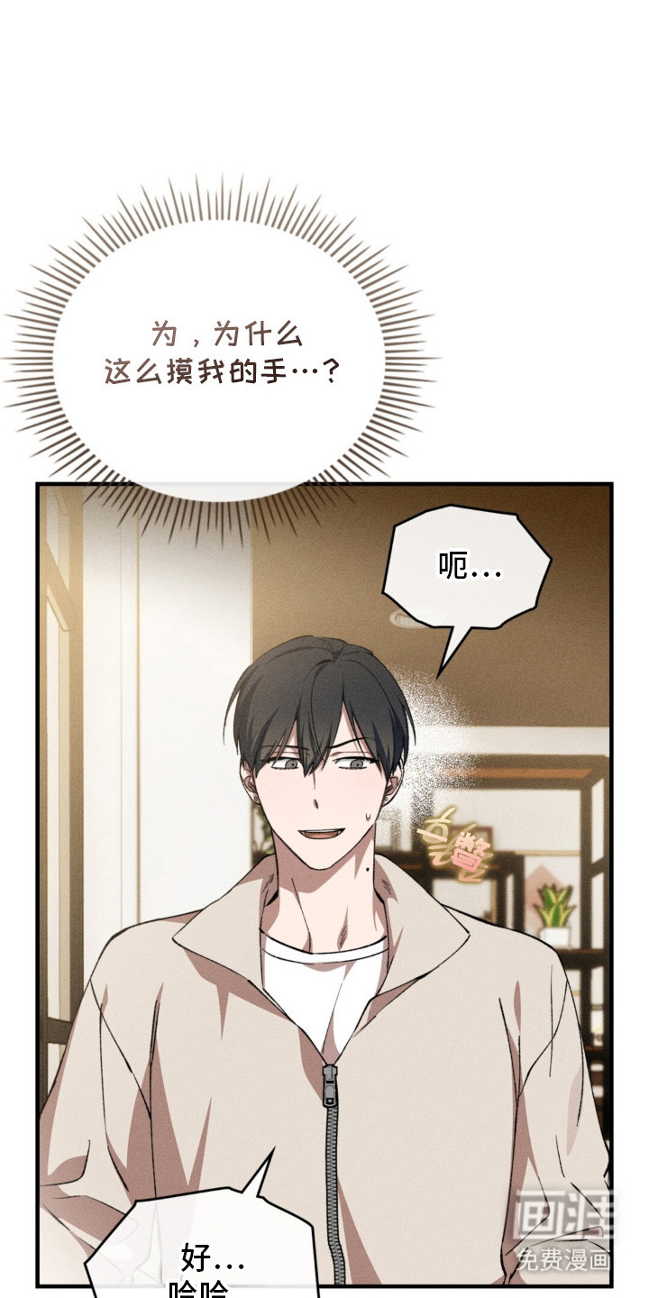 特别课题小组第8话图