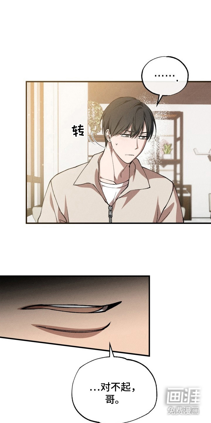 特别课题小组第9话图