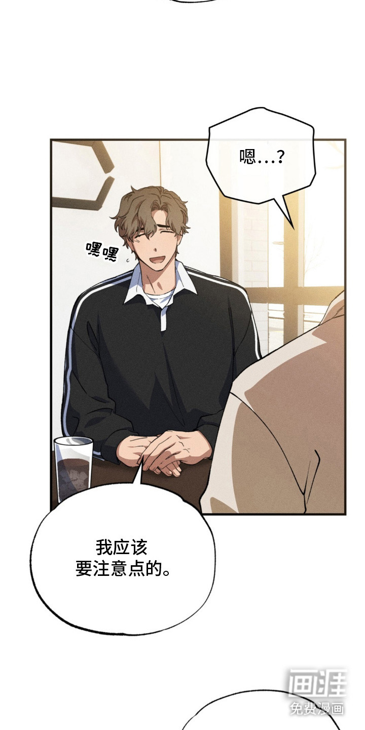 特别课题小组第9话图