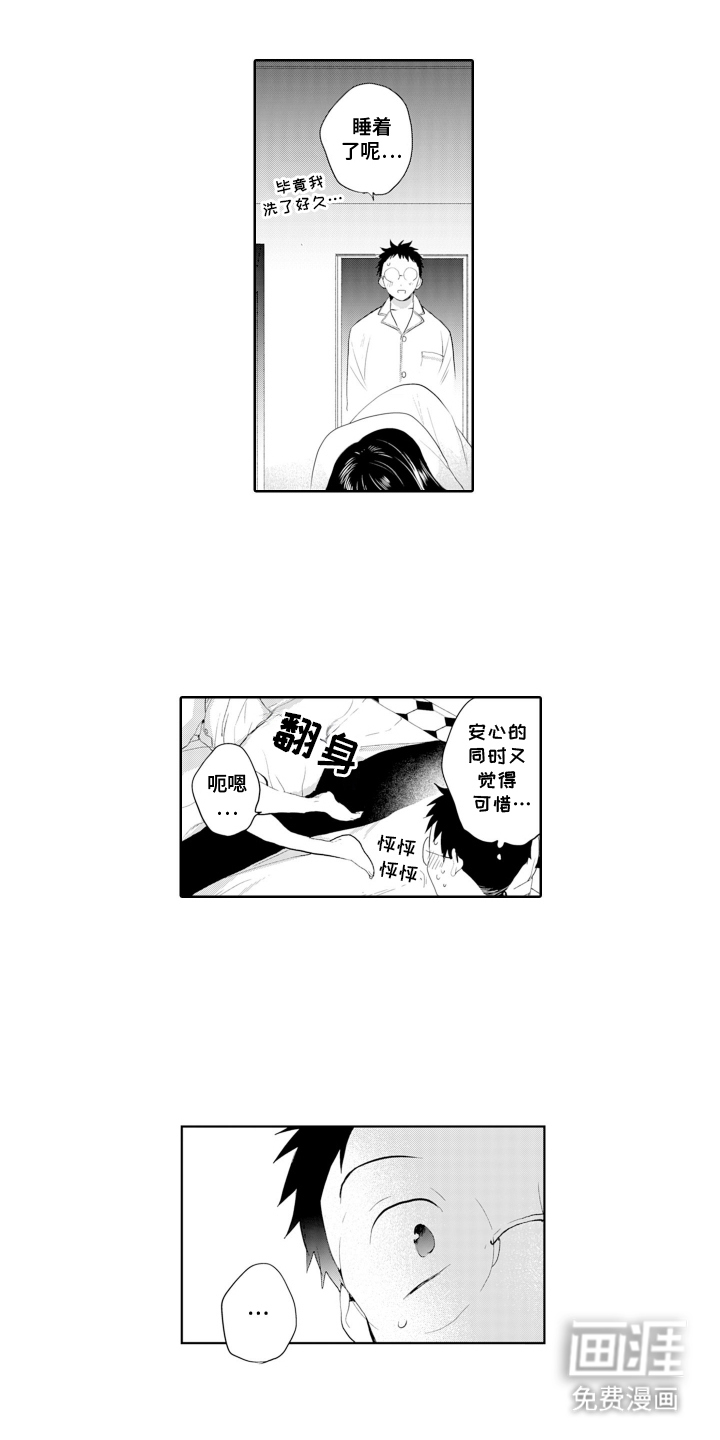 她的目的是什么第11话图