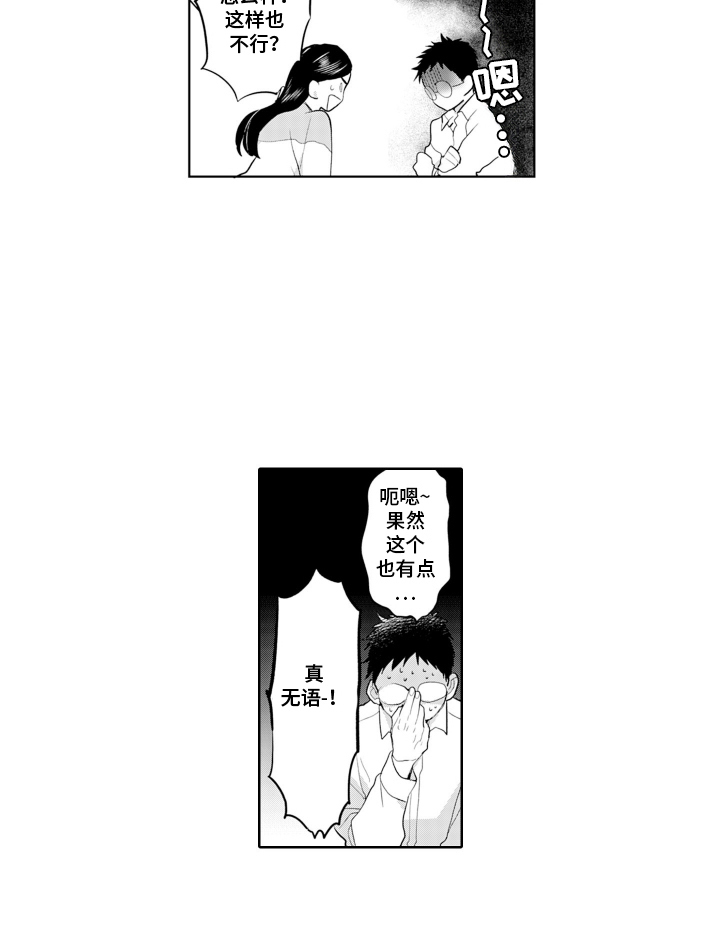 她的目的是什么第12话图