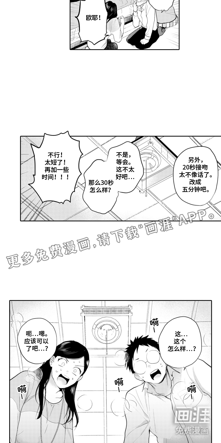 她的目的是什么第13话图