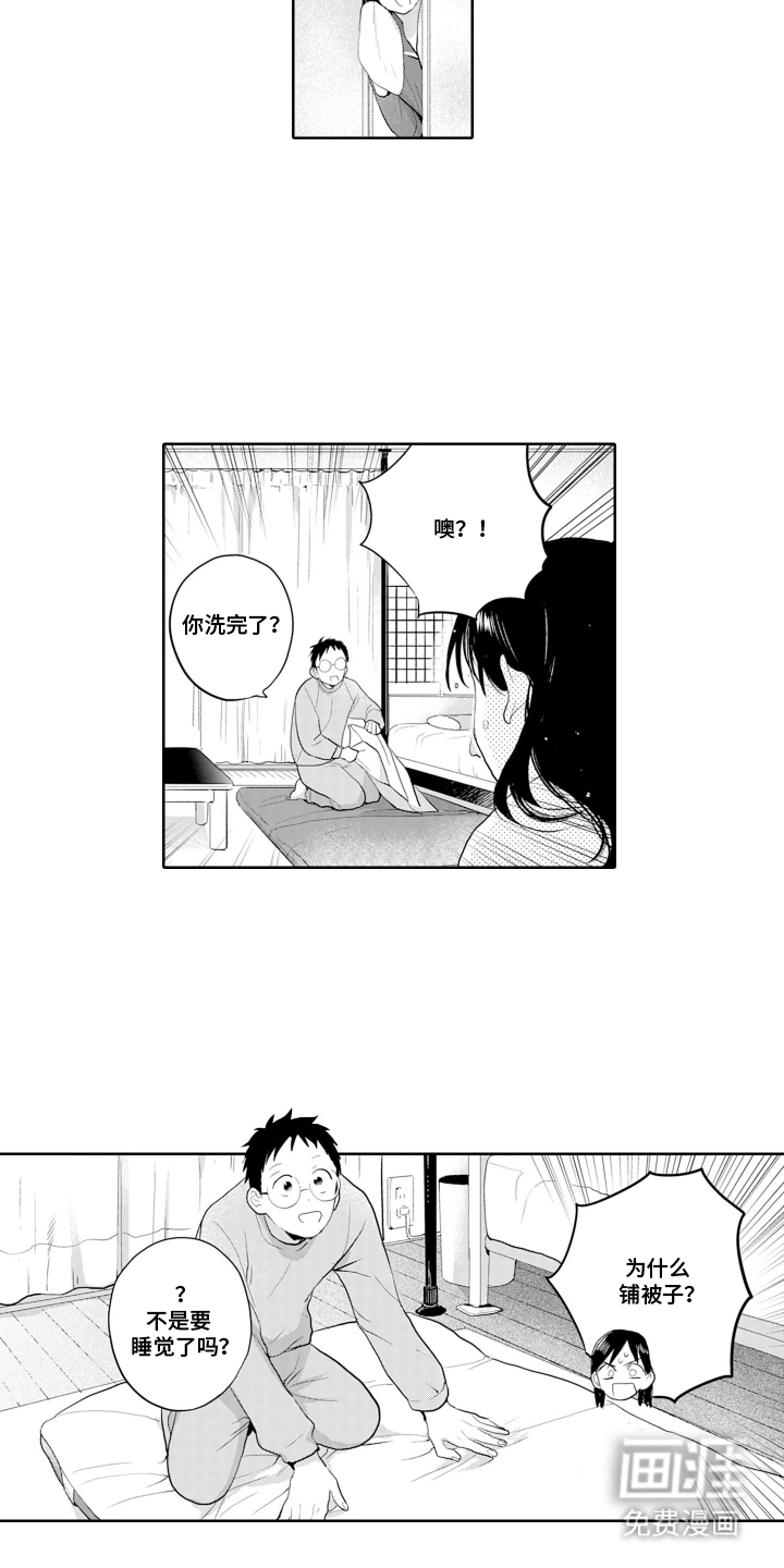 她的目的是什么第13话图