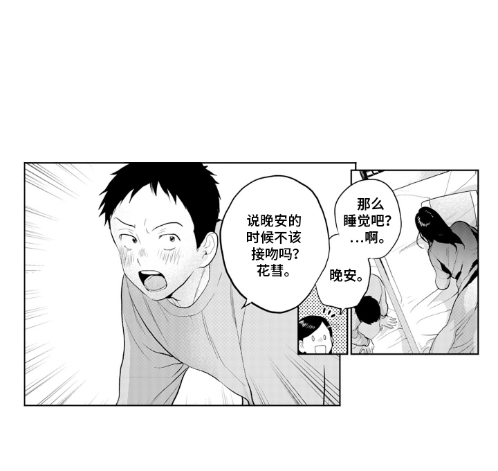 她的目的是什么第13话图