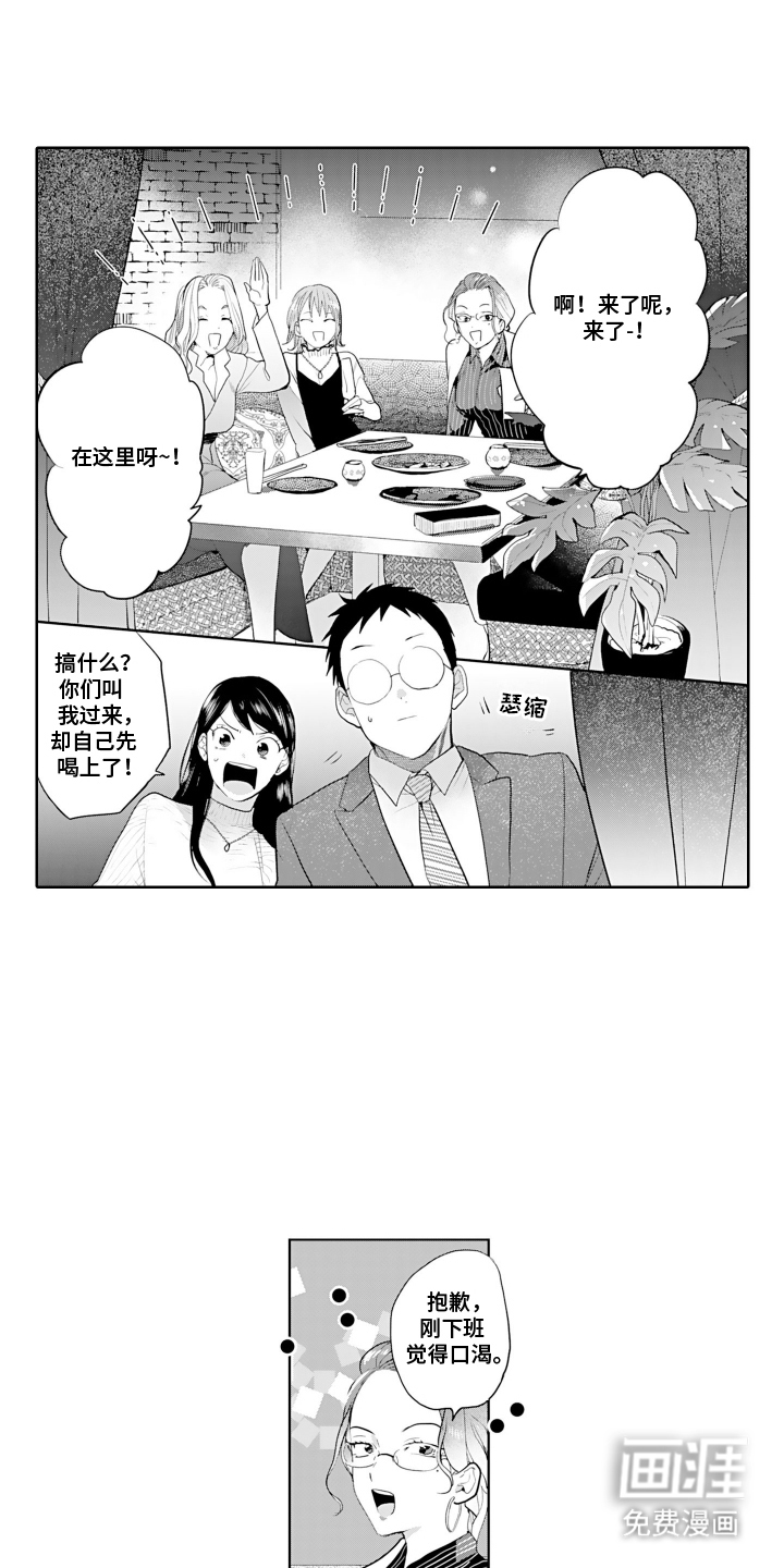 她的目的是什么第15话图