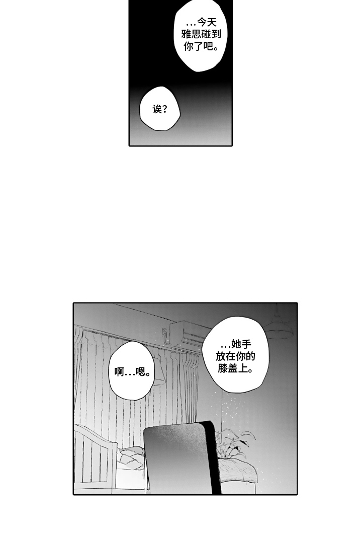 她的目的是什么第16话图