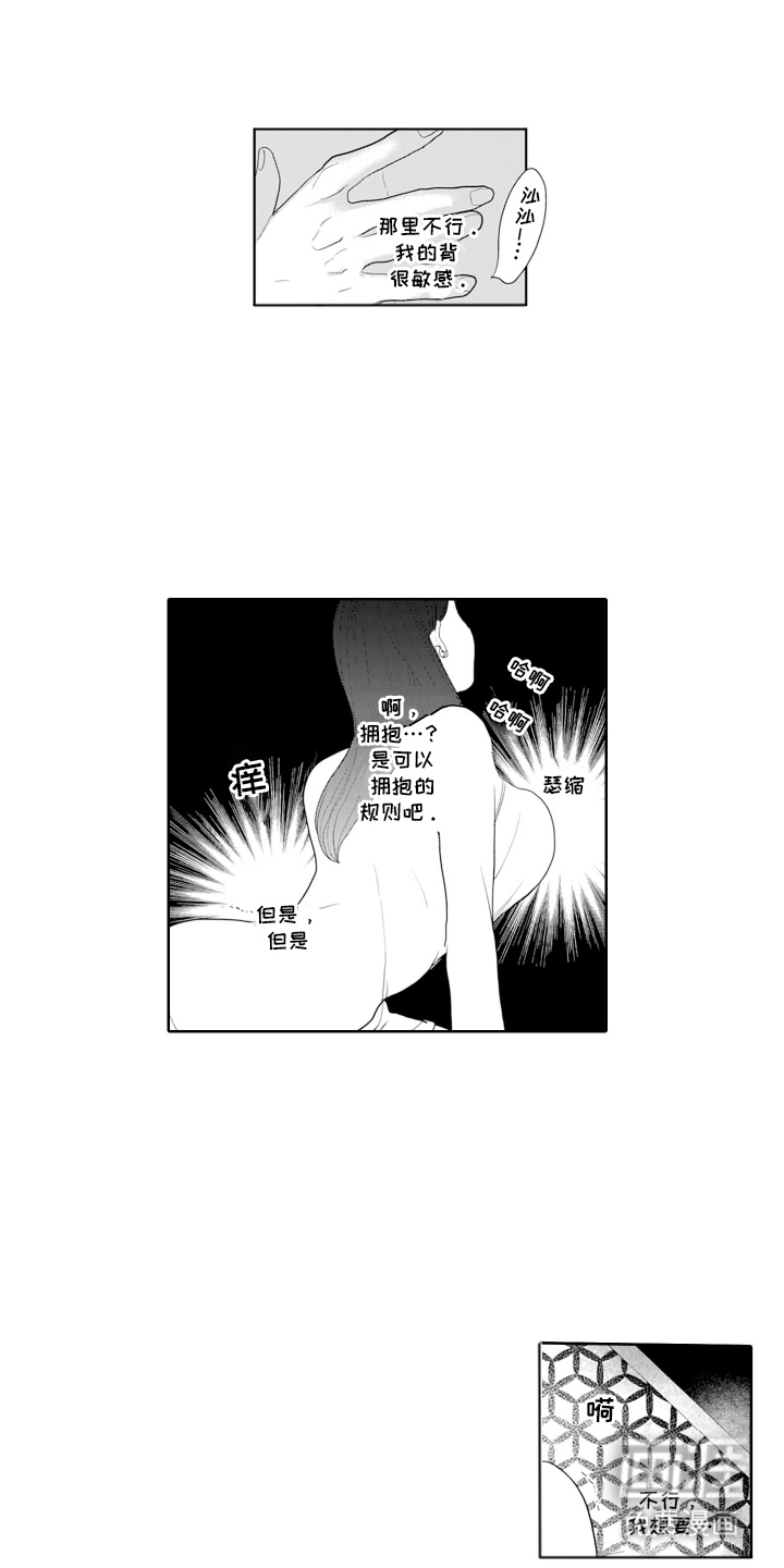 她的目的是什么第21话图