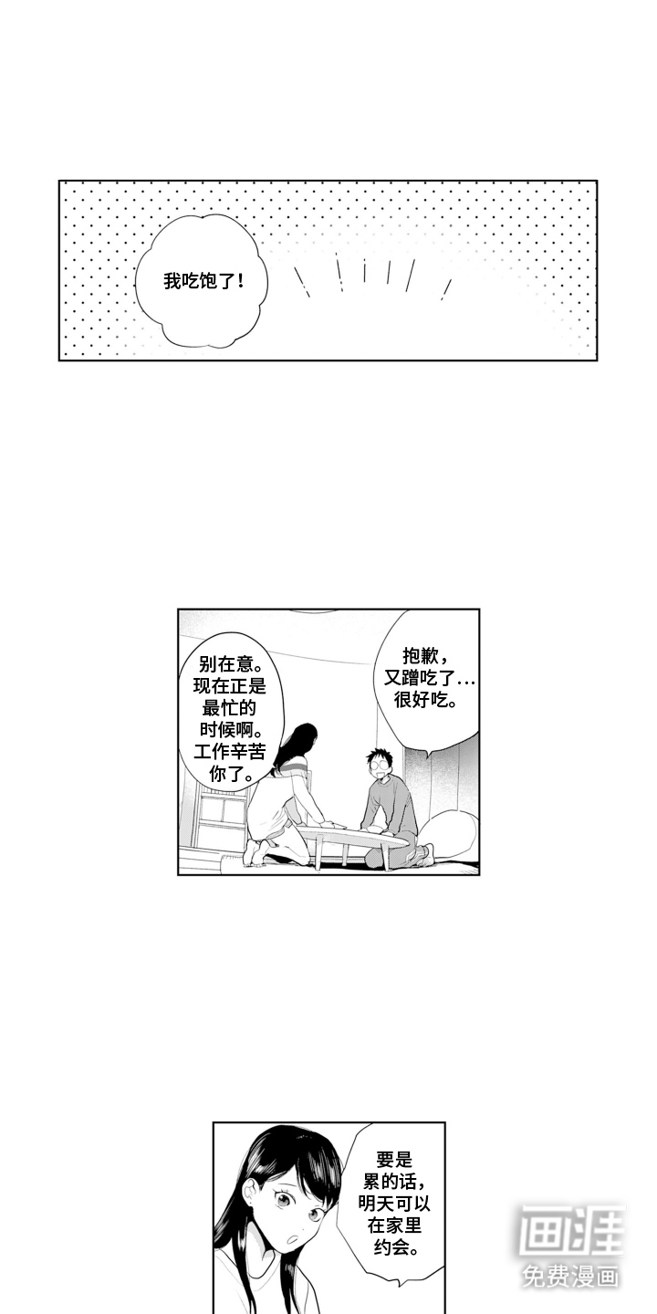 她的目的是什么第25话图