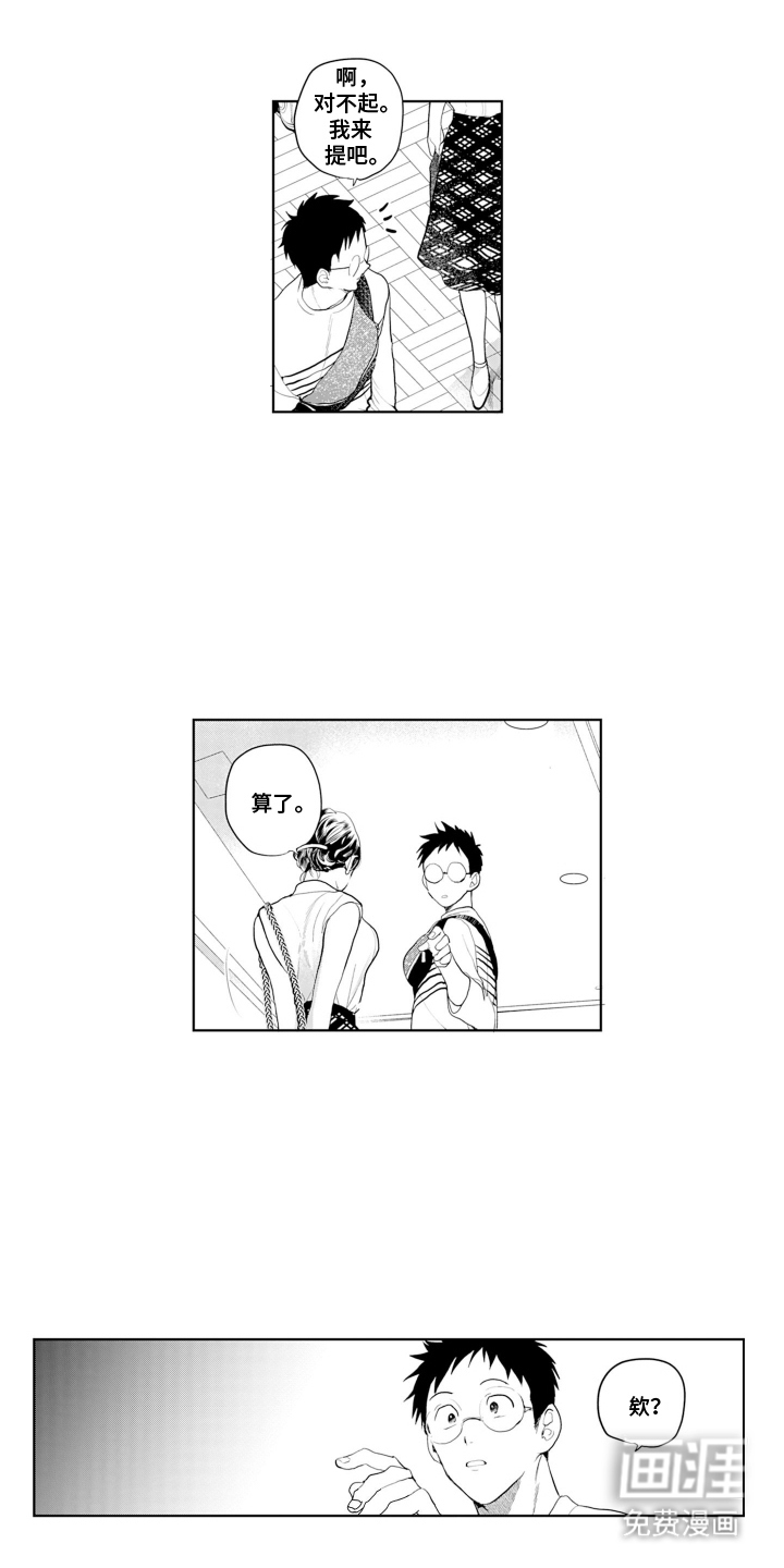 她的目的是什么第7话图