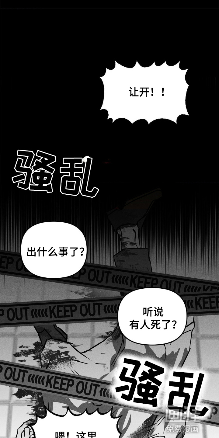 逃离地下室第1话图