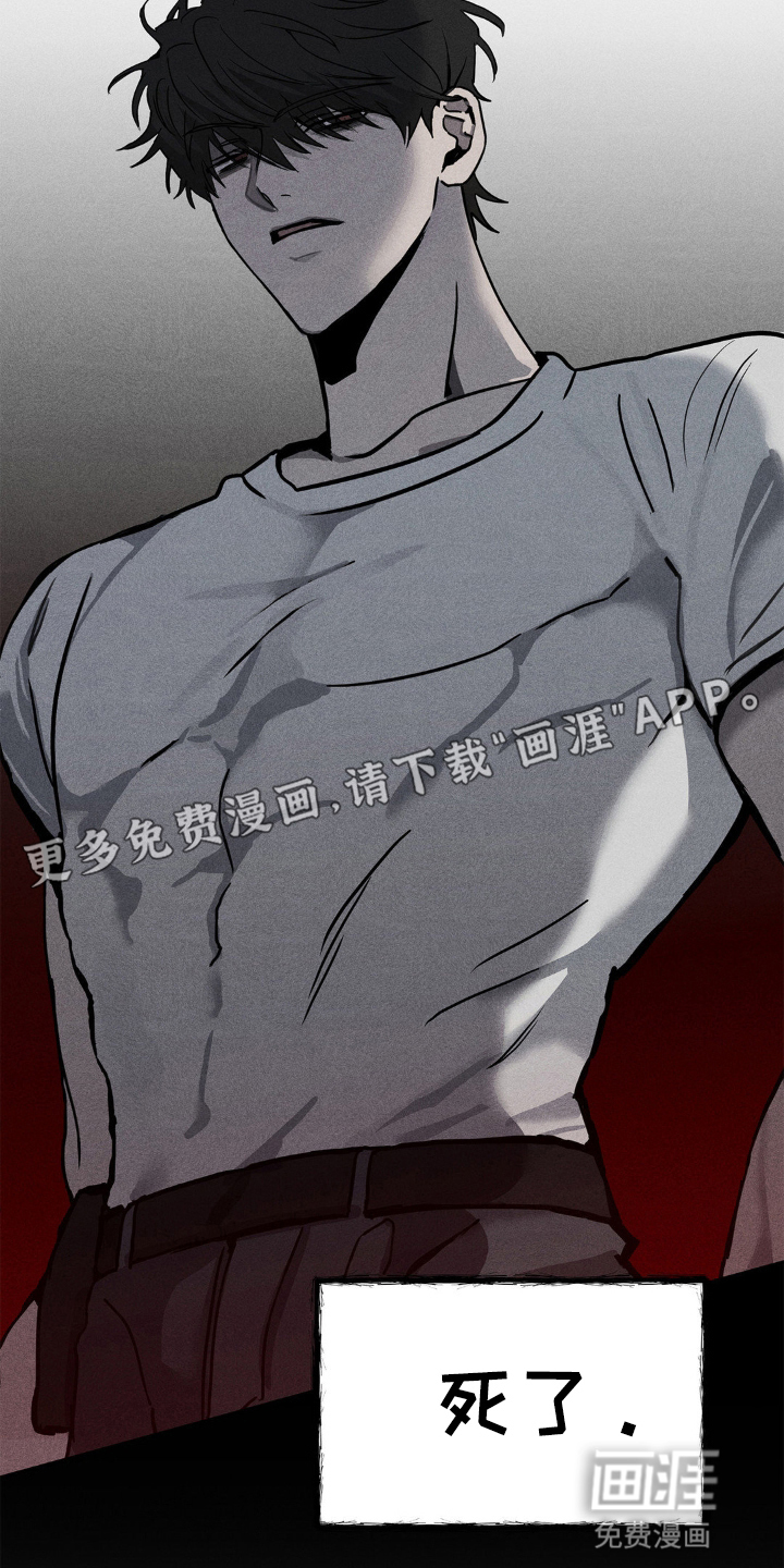 逃离地下室第1话图