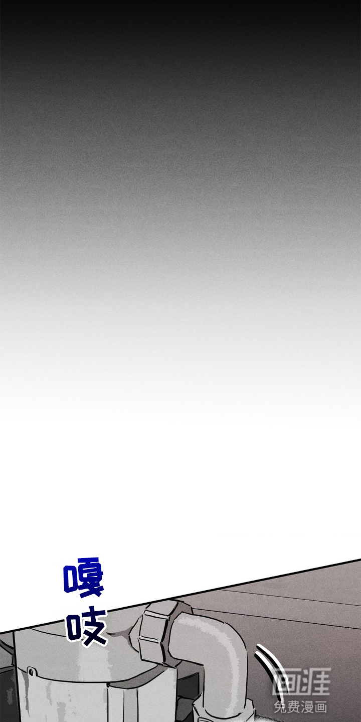 逃离地下室第1话图