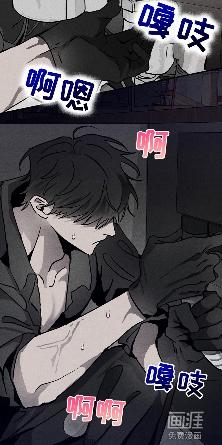 逃离地下室第1话图