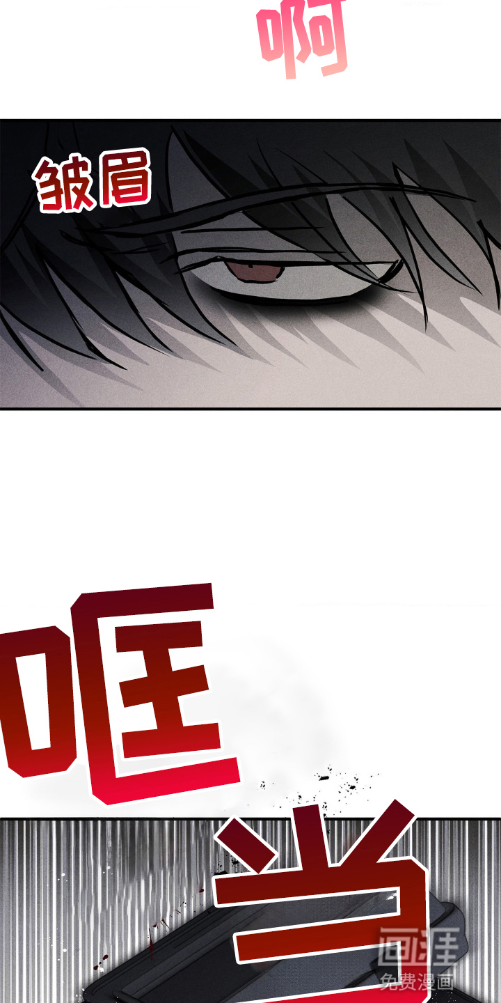 逃离地下室第1话图