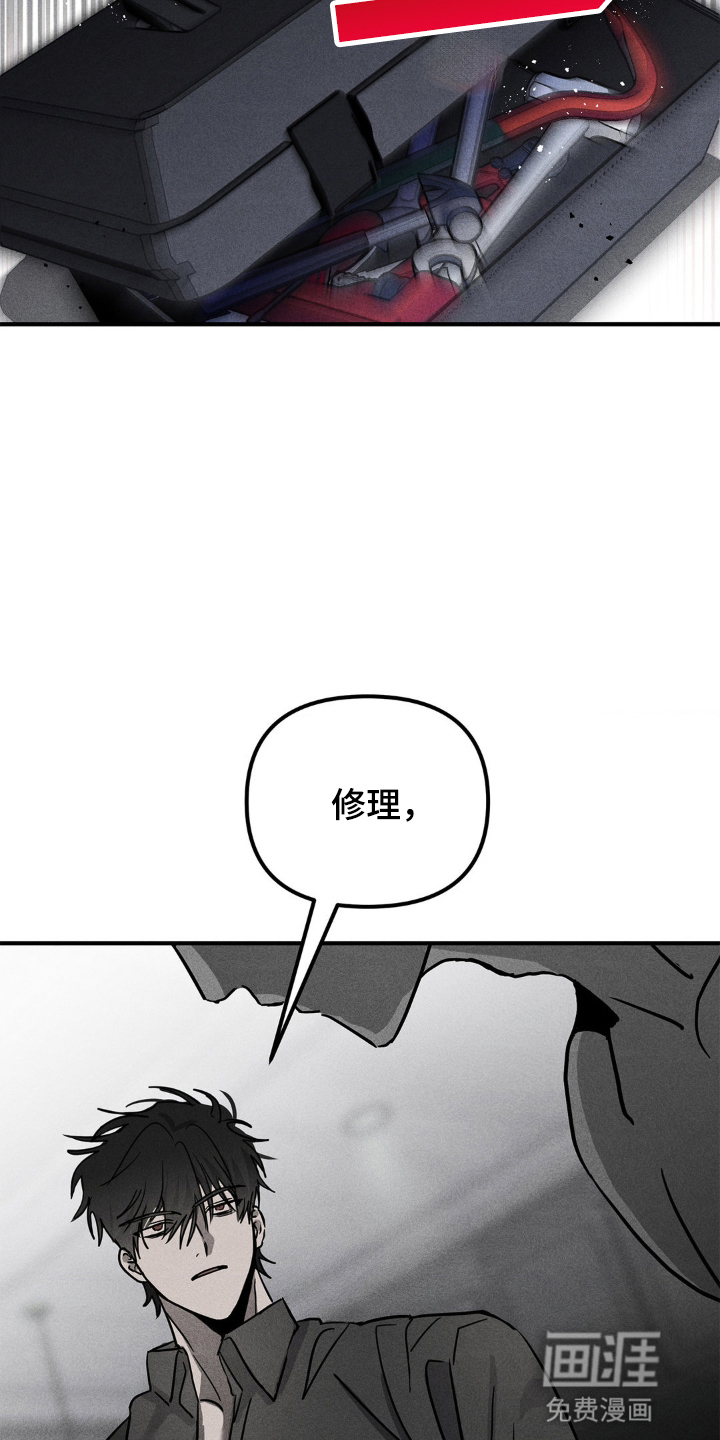 逃离地下室第1话图