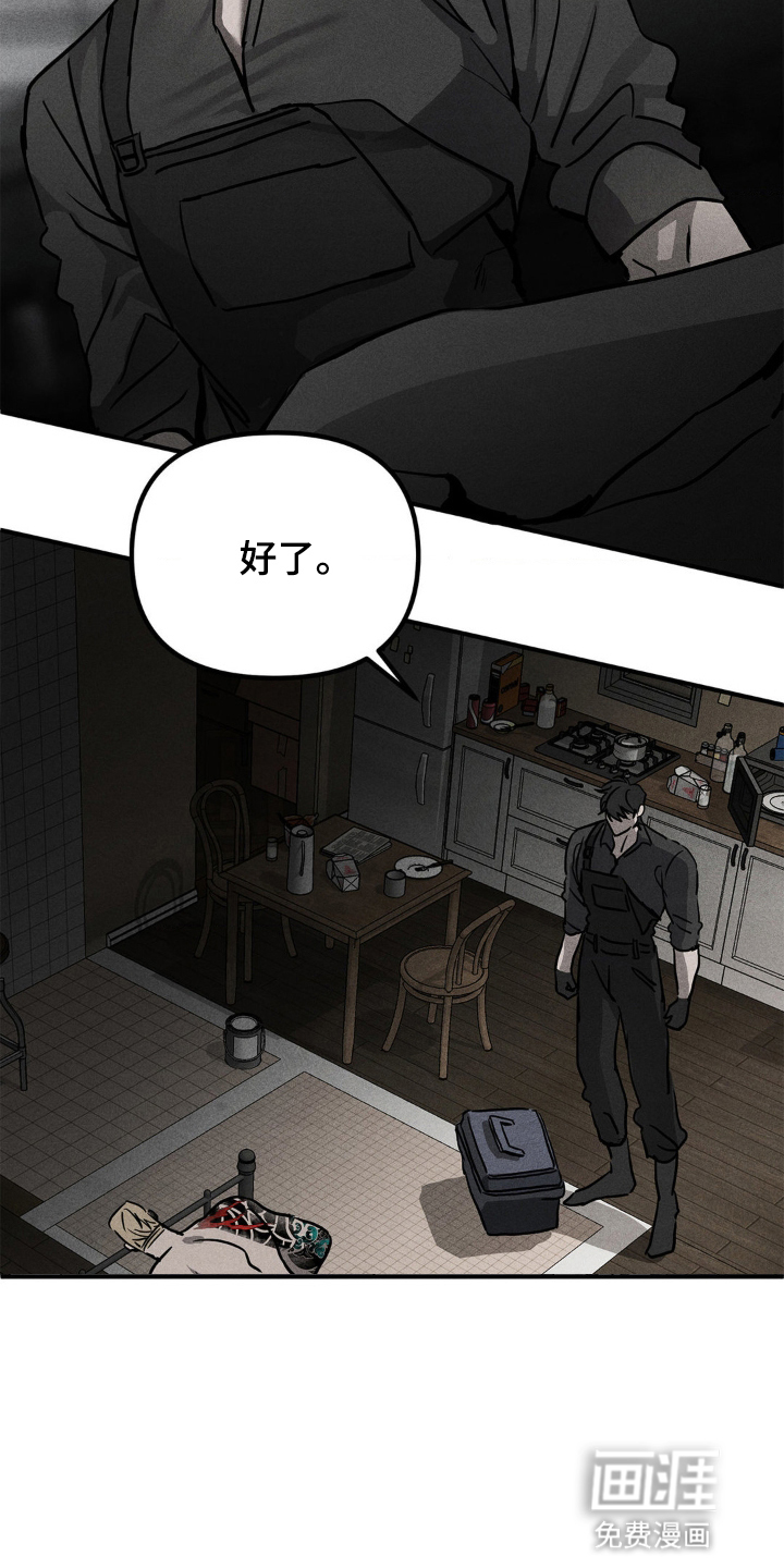 逃离地下室第1话图