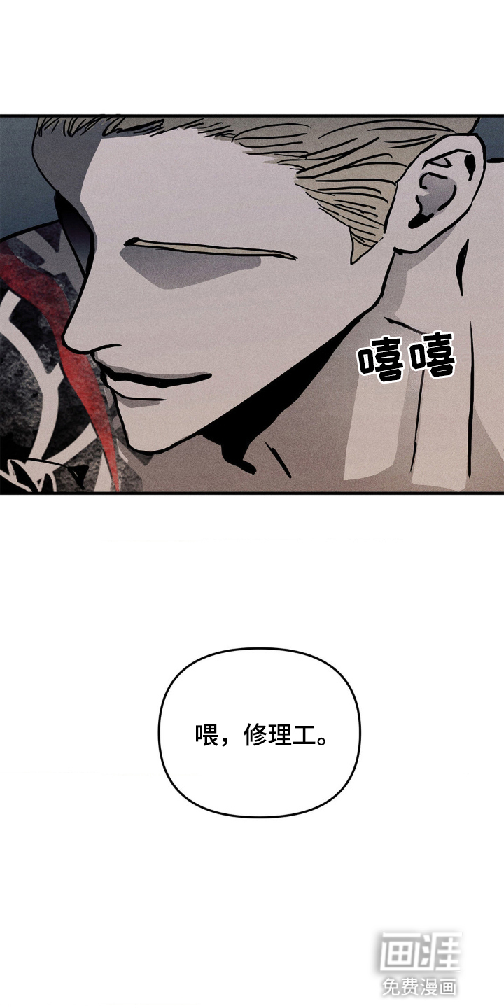 逃离地下室第1话图