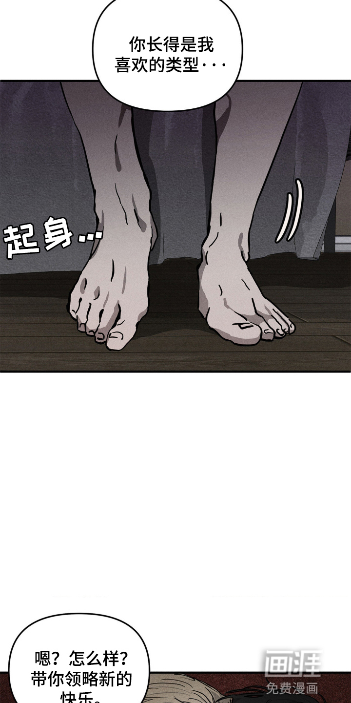 逃离地下室第1话图