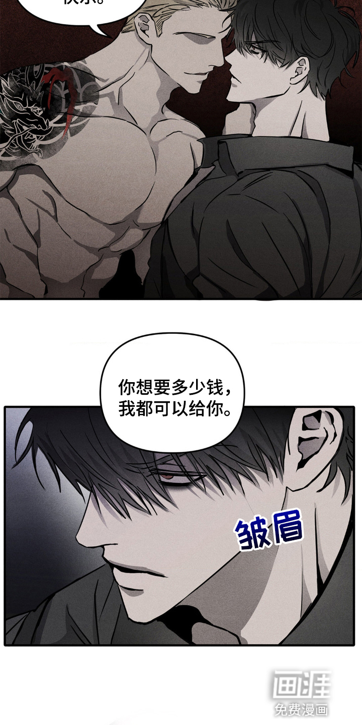 逃离地下室第1话图