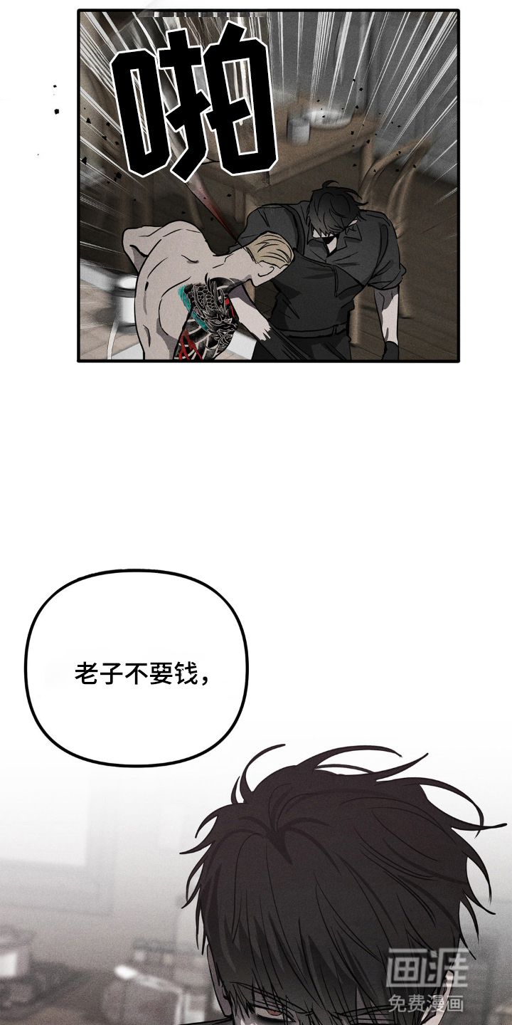 逃离地下室第1话图