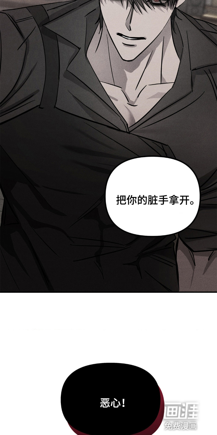 逃离地下室第1话图