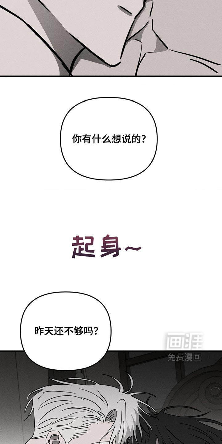 逃离地下室第10话图