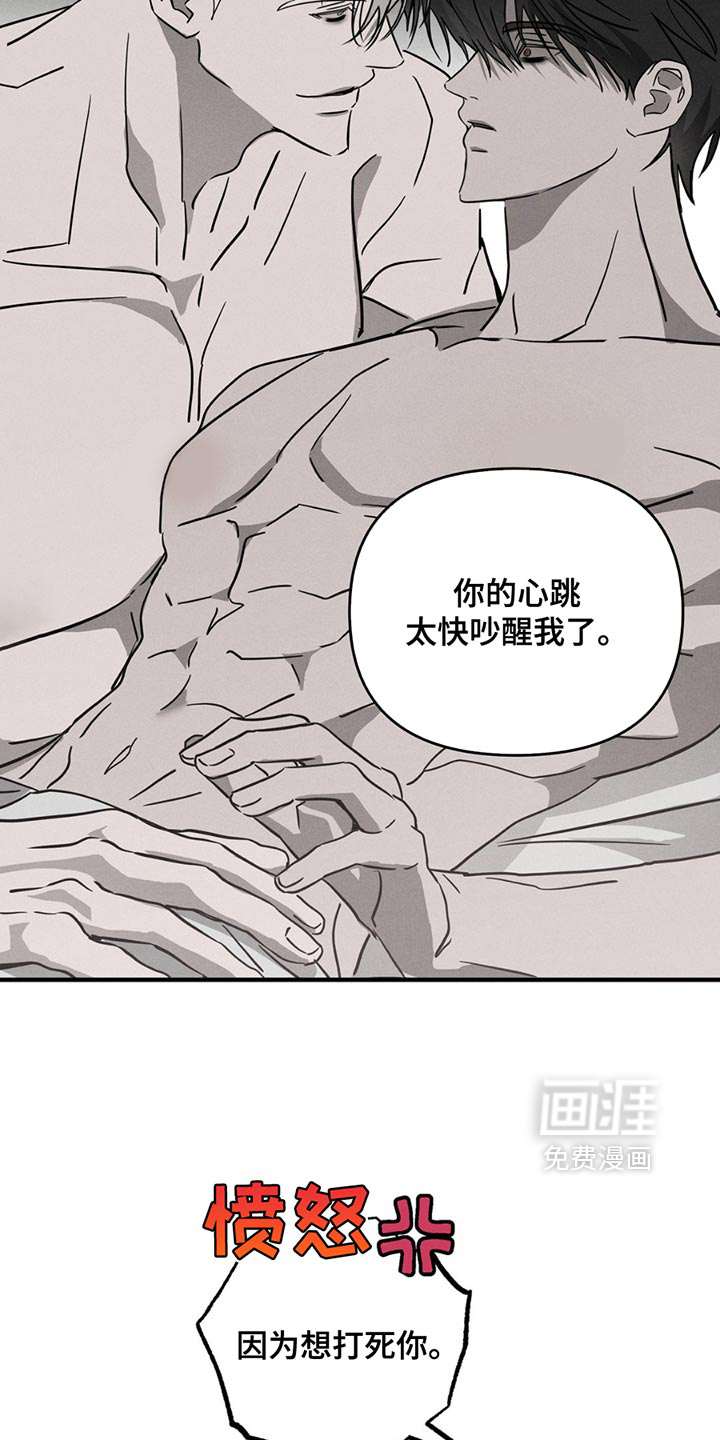 逃离地下室第10话图