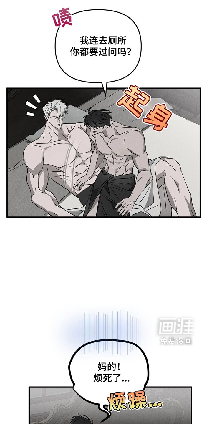 逃离地下室第10话图