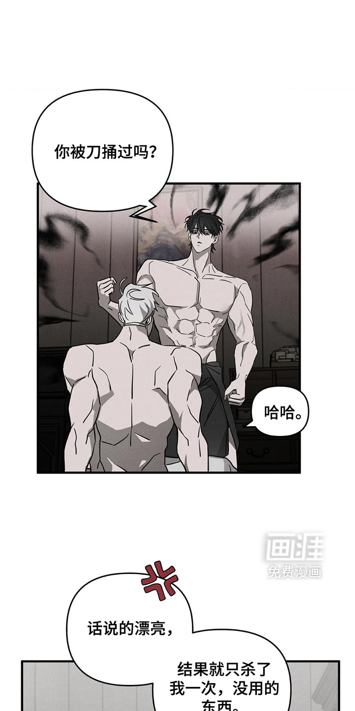 逃离地下室第10话图