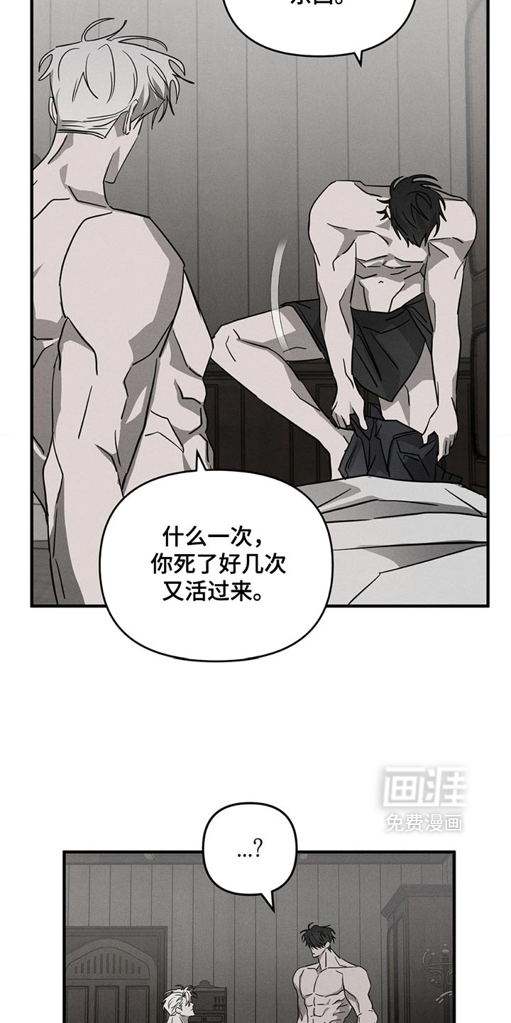 逃离地下室第10话图