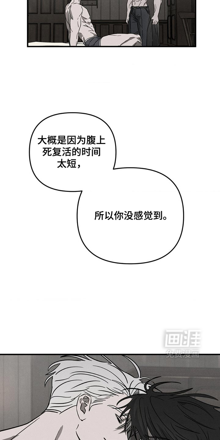 逃离地下室第10话图