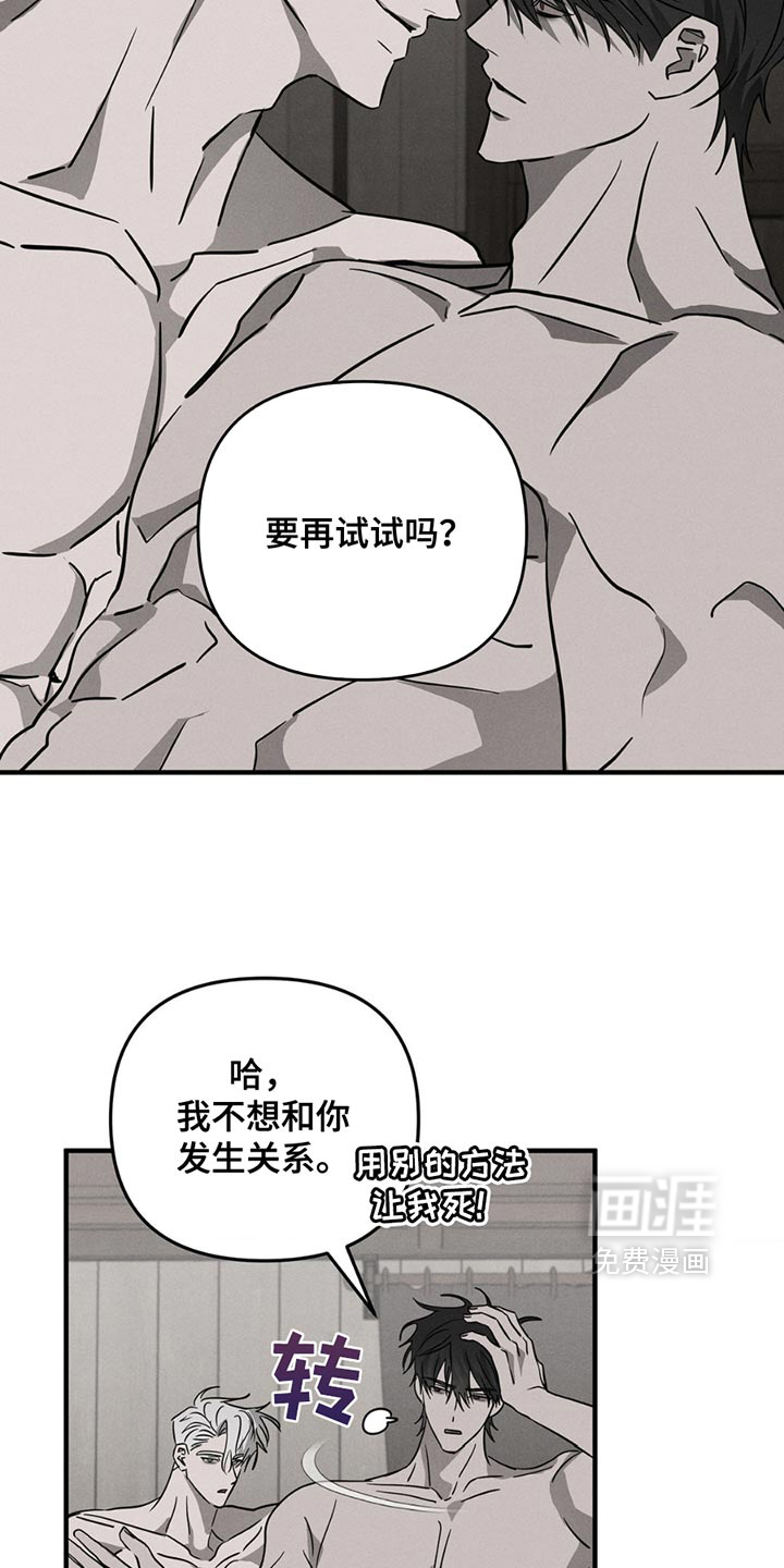 逃离地下室第10话图