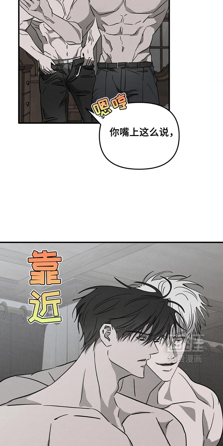 逃离地下室第10话图