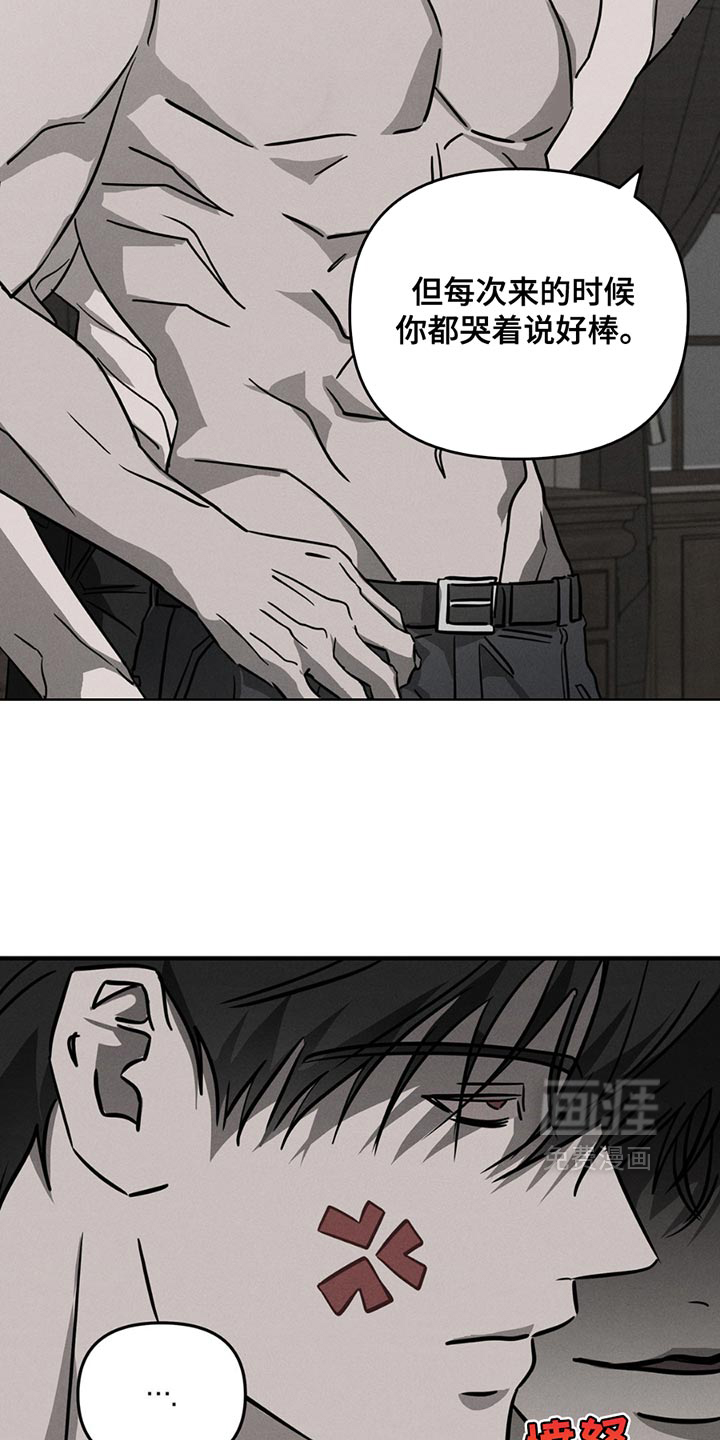 逃离地下室第10话图