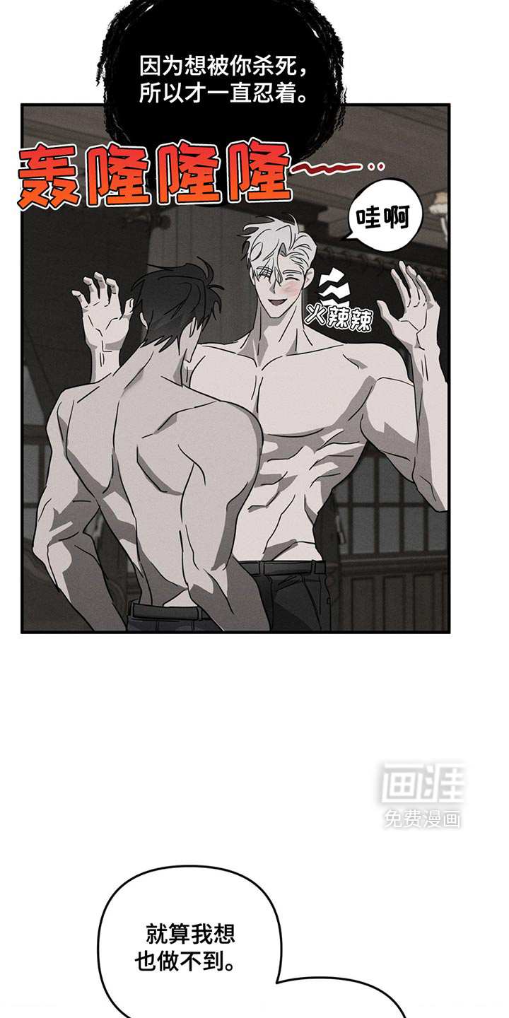 逃离地下室第10话图