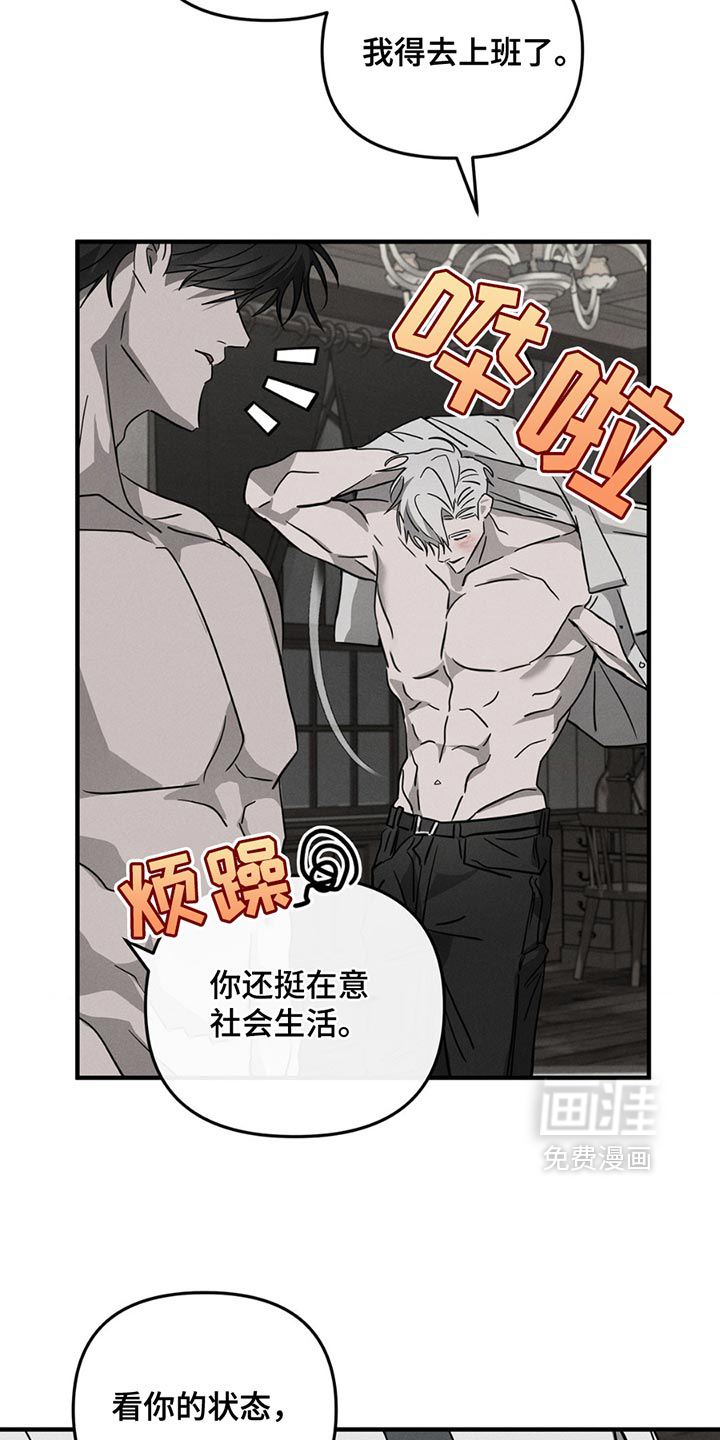 逃离地下室第10话图