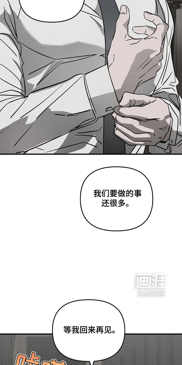 逃离地下室第10话图