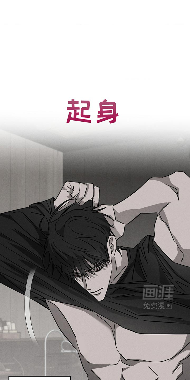 逃离地下室第10话图