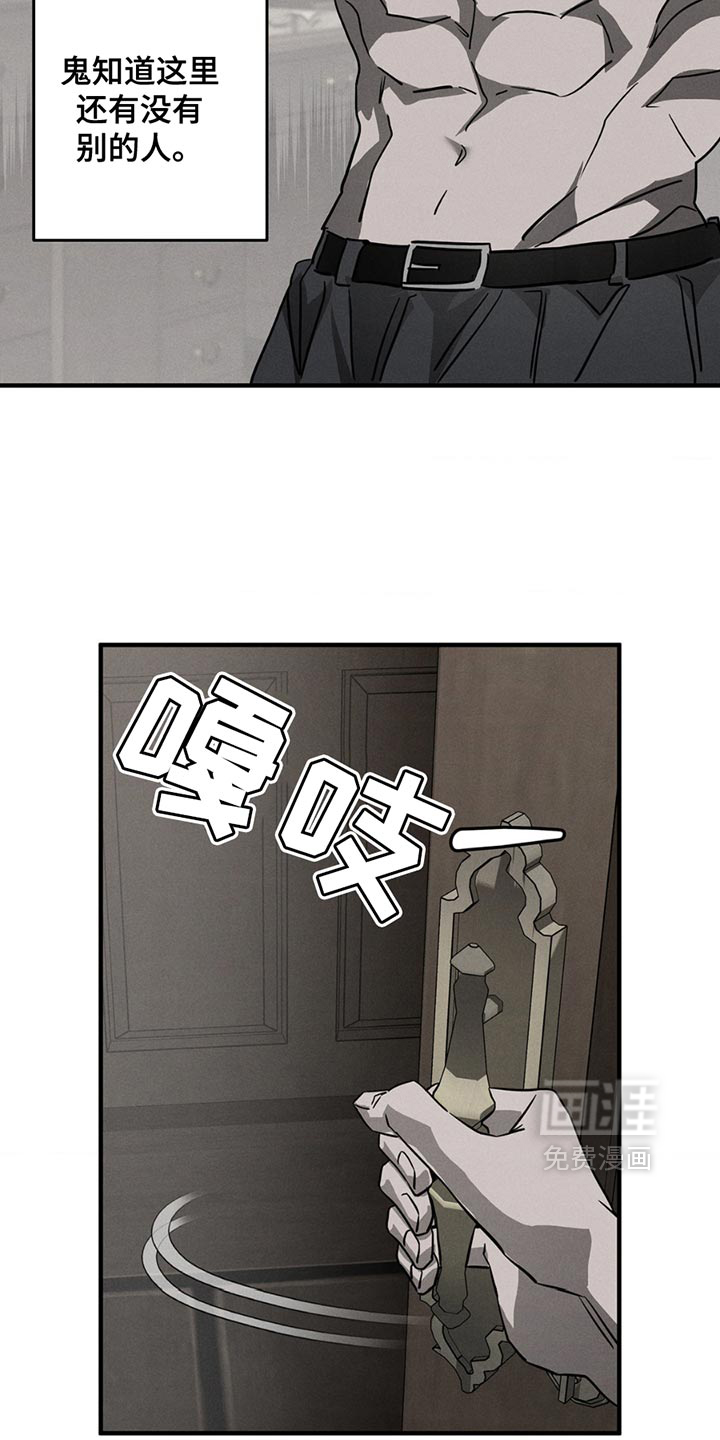 逃离地下室第10话图