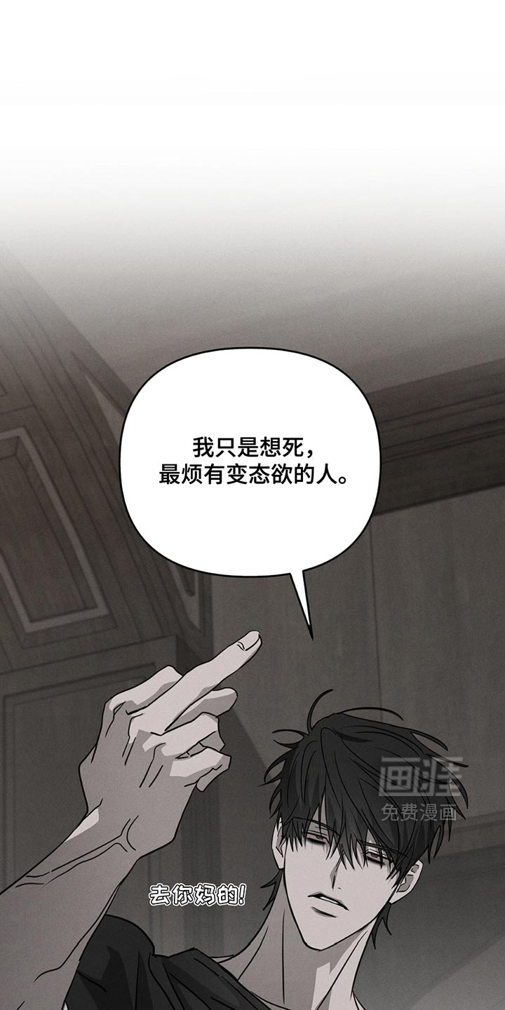 逃离地下室第10话图