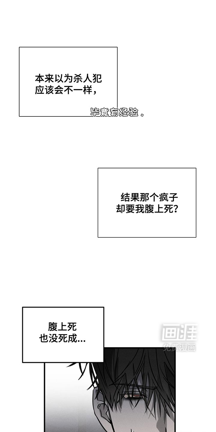 逃离地下室第11话图