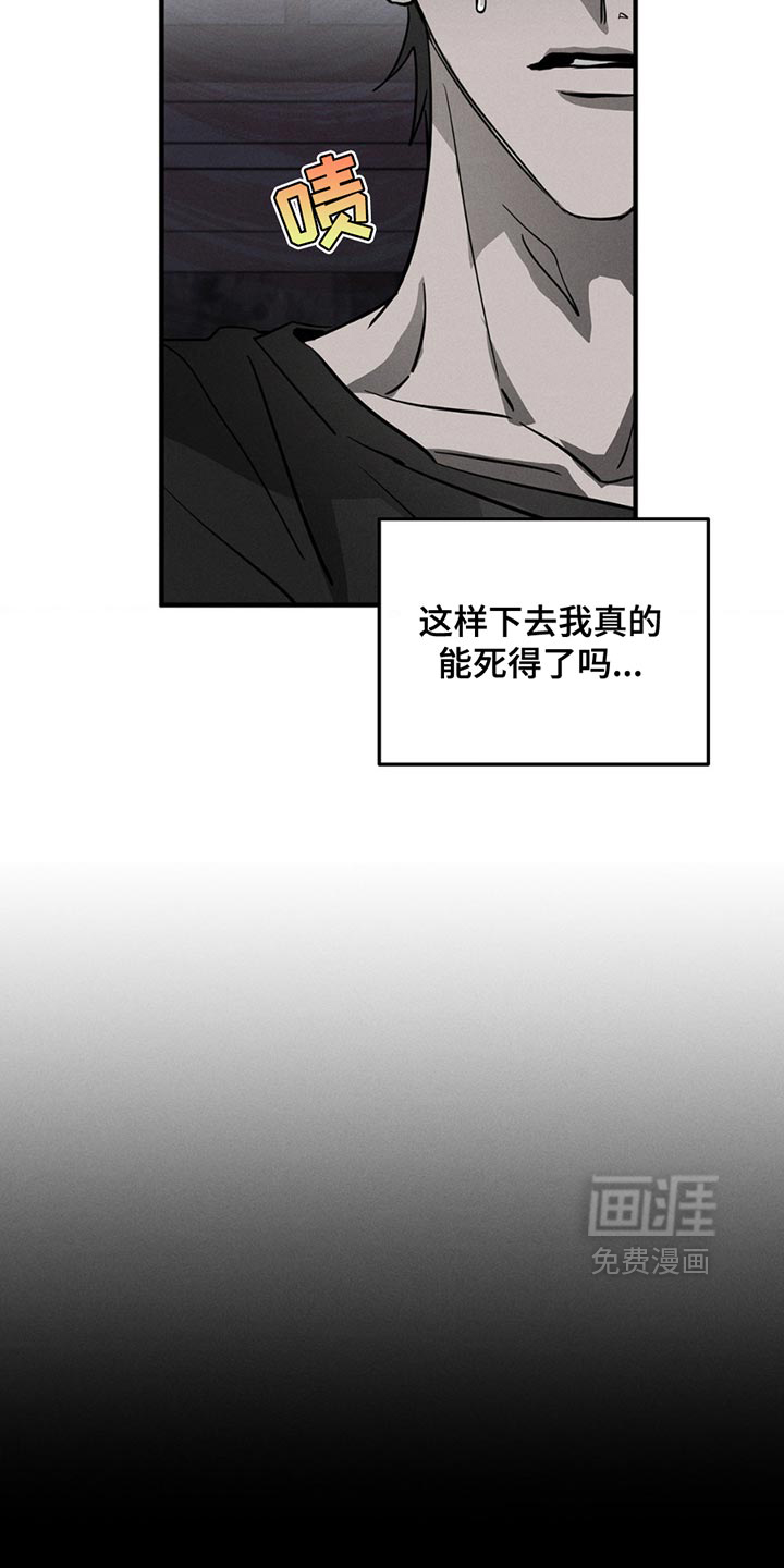 逃离地下室第11话图