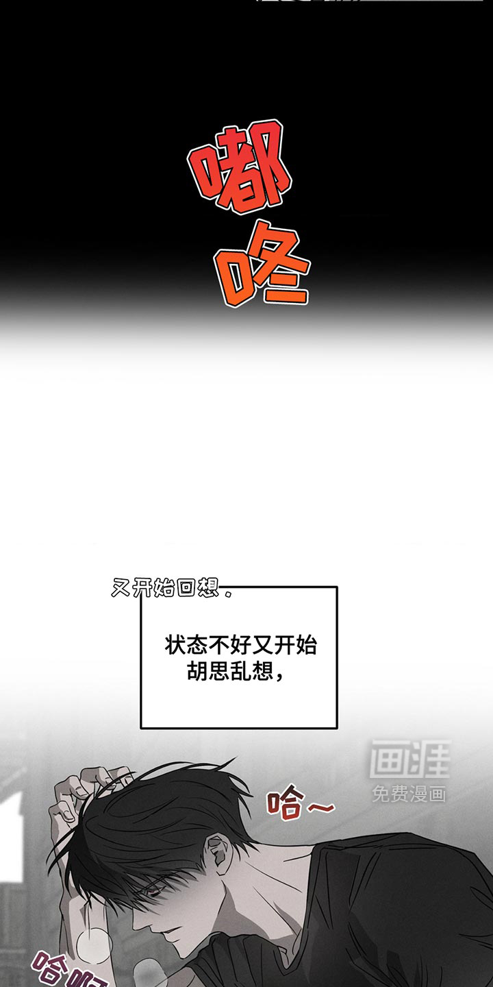 逃离地下室第11话图