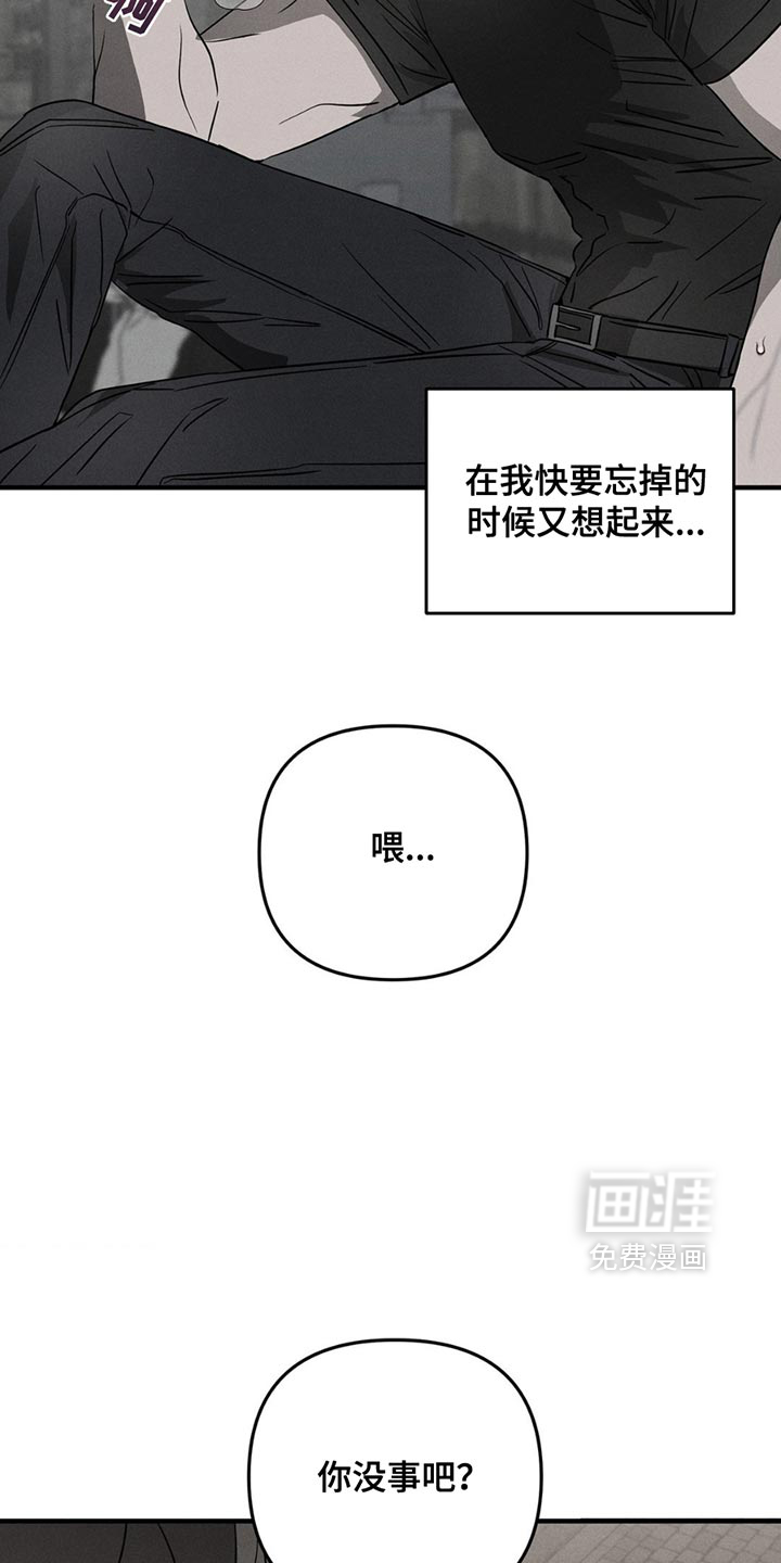 逃离地下室第11话图