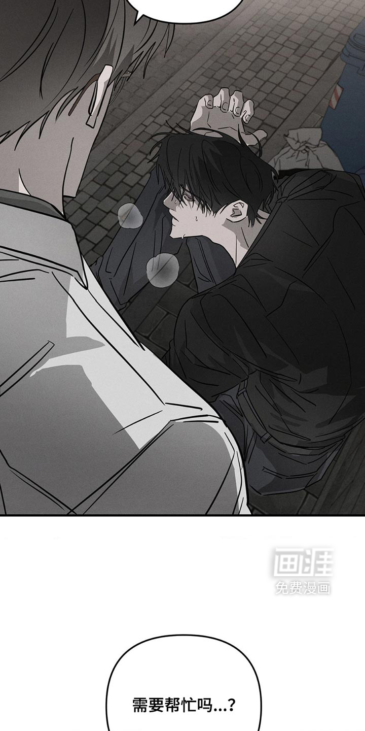 逃离地下室第11话图