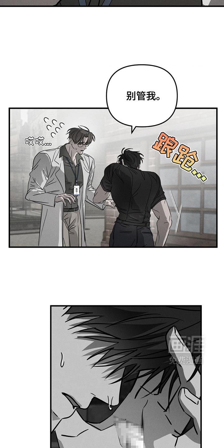 逃离地下室第11话图